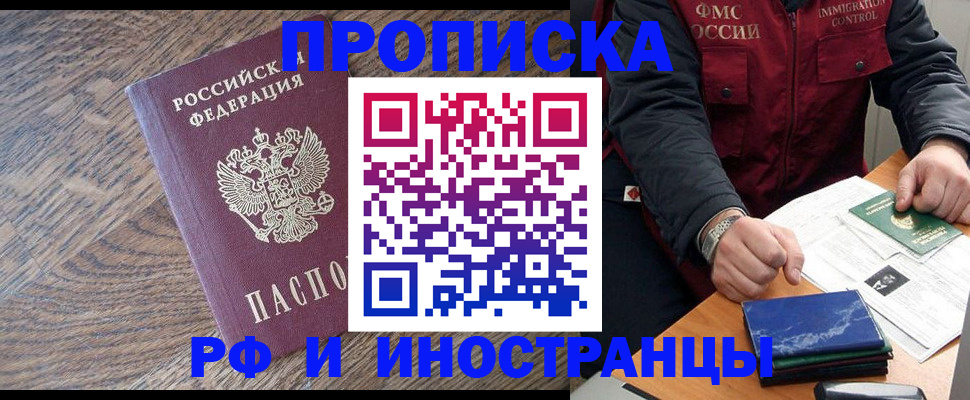 прописка штамп в Усть-Катаве