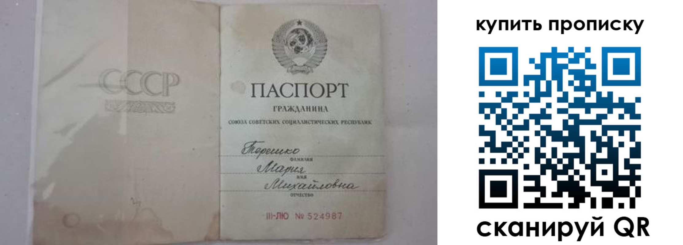 временная регистрация надежно в Усть-Катаве