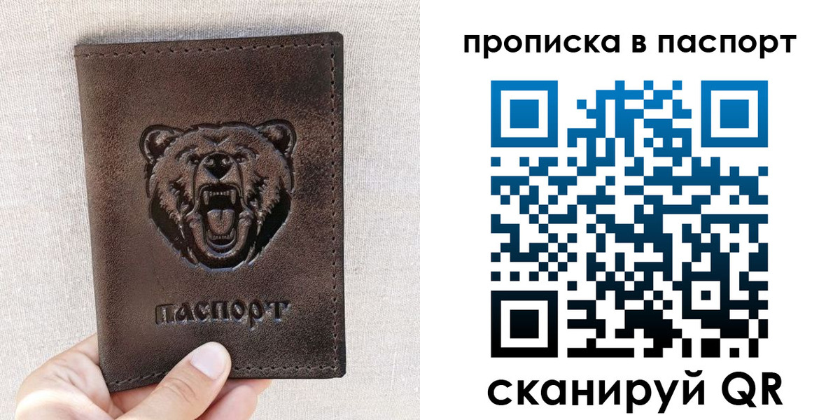 временная регистрация собственник в Усть-Катаве