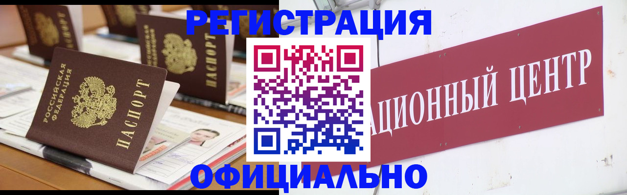 временная регистрация в квартире в Усть-Катаве