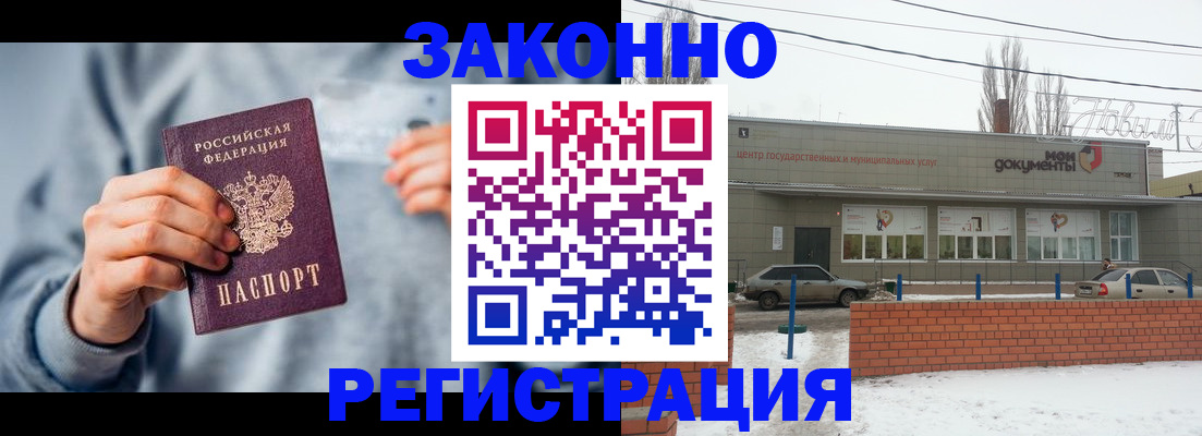 временная регистрация поиск в Усть-Катаве
