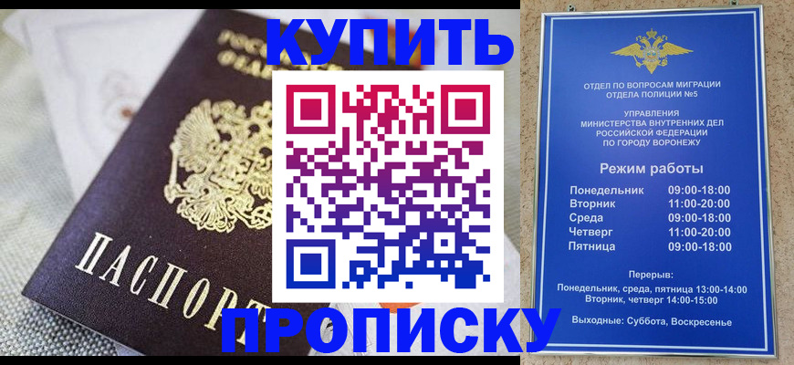 временная регистрация купить в Усть-Катаве