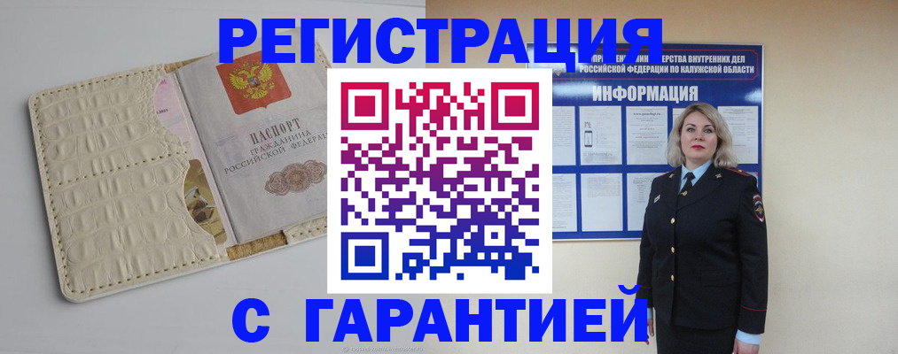 временная регистрация для школы в Усть-Катаве